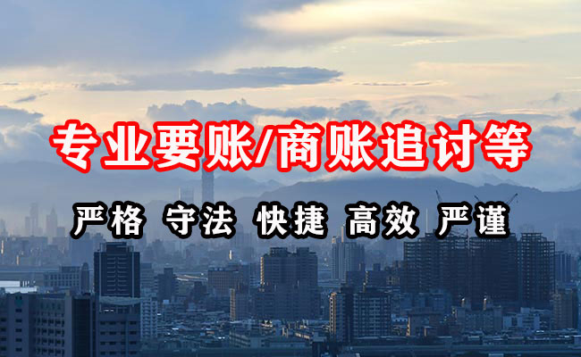 广灵收账公司